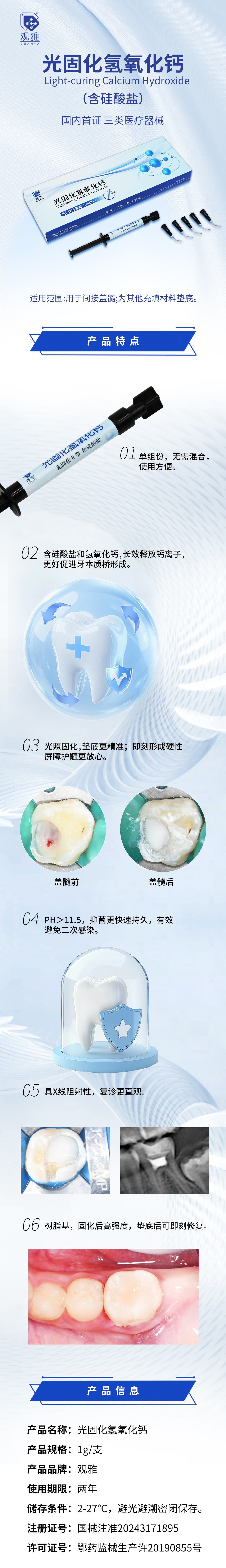 详情页介绍.jpg